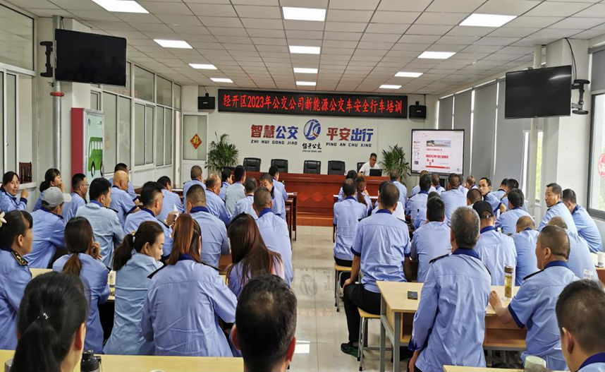 安全行车培训.png