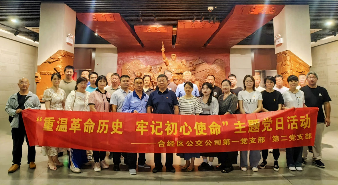 重温革命历史主题党日活动.png